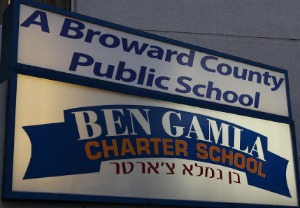 Peter Deutsch’s Ben Gamla charter schools win nod for new Hollywood high/middle school